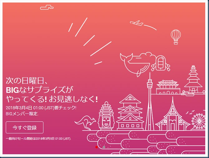 airasia_bigsale