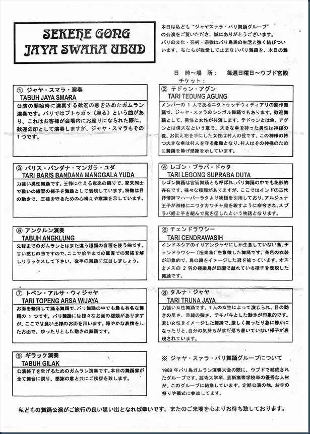 Japanese Infomation