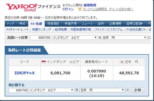 GA_online_jpy