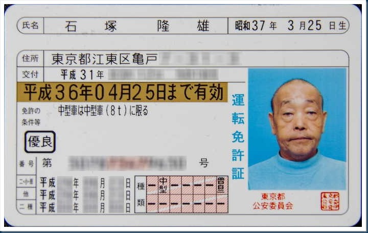 blog_license-1